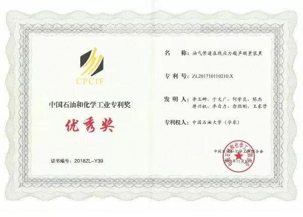 超聲技術(shù) 守護(hù)油氣管網(wǎng)安全的“聽(tīng)診器”與“防火墻”