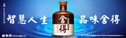 舍得酒設(shè)計(jì)圖 psd分層素材 psd分層素材