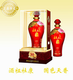 國(guó)之瑰寶，歲月沉香——杜康控股國(guó)色天香30年歷史名酒